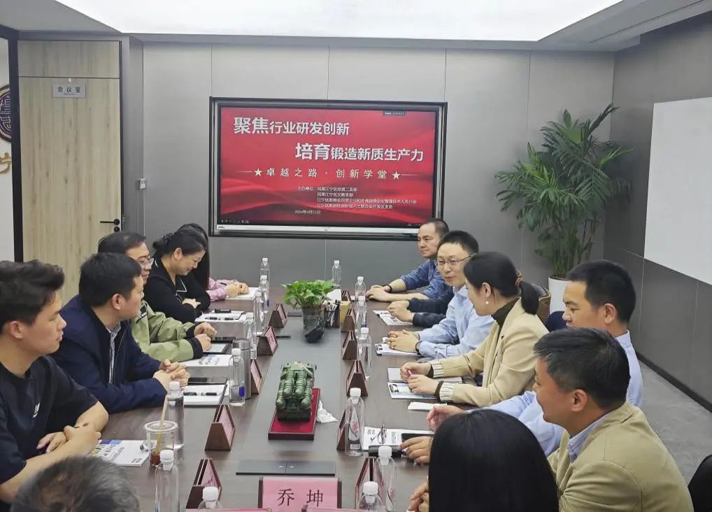 企業(yè)動態(tài) | 凱基特迎來“卓越之路·創(chuàng)新學(xué)堂”到訪——探尋傳感科技創(chuàng)新，培育新質(zhì)生產(chǎn)力