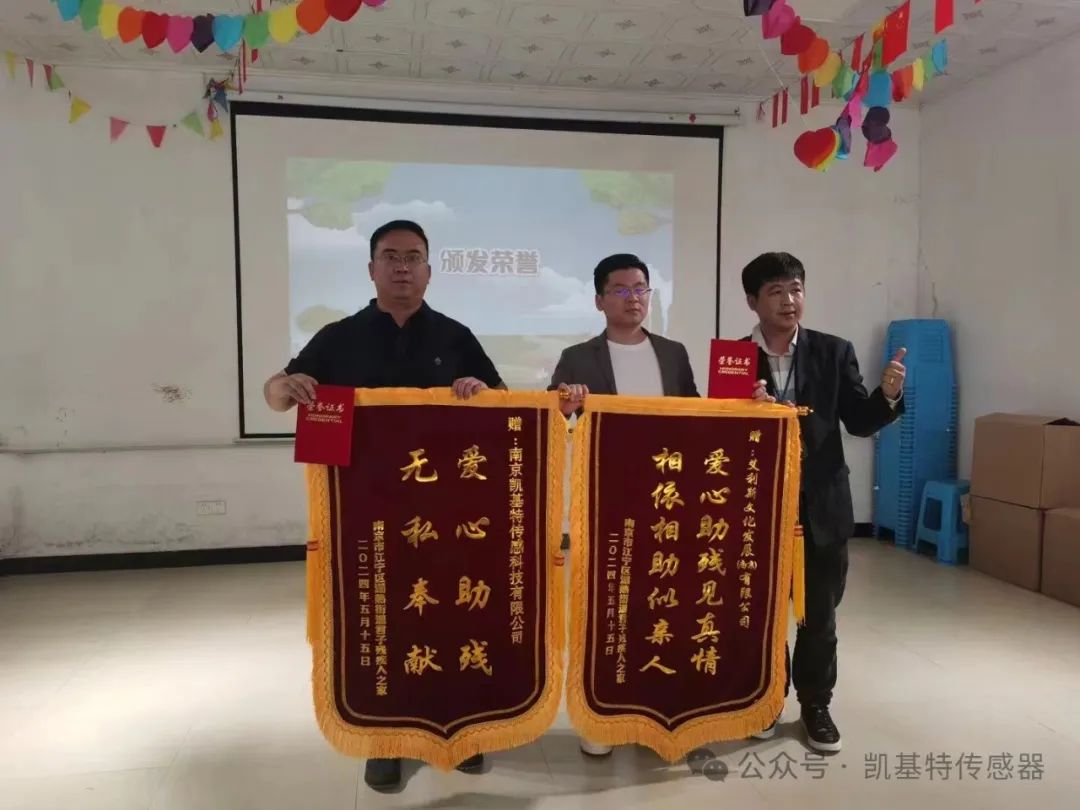 五月的金陵，凱基特再行動 | 公益助殘，共享美好生活