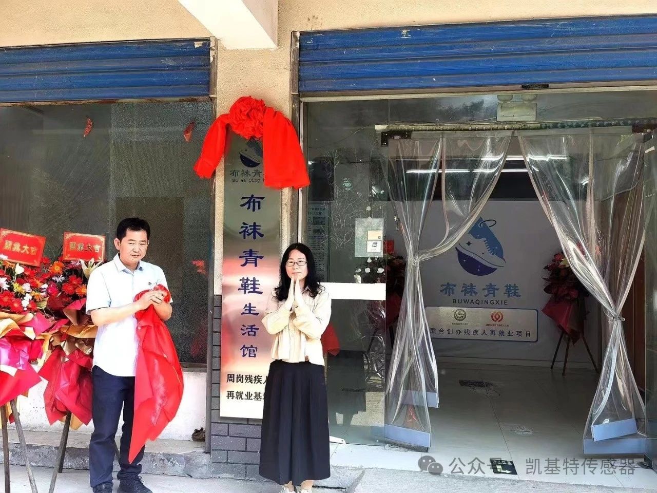 五月的金陵，凱基特再行動 | 公益助殘，共享美好生活