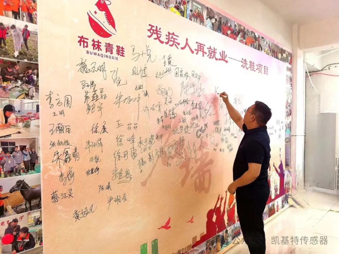 五月的金陵，凱基特再行動 | 公益助殘，共享美好生活