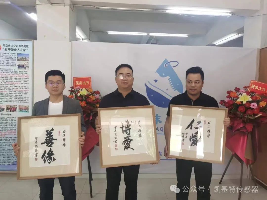 五月的金陵，凱基特再行動 | 公益助殘，共享美好生活