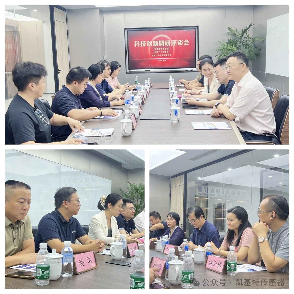 企業(yè)動(dòng)態(tài) | 民革廣州市委會(huì)蒞臨凱基特參觀考察，共同探討科技創(chuàng)新發(fā)展方向