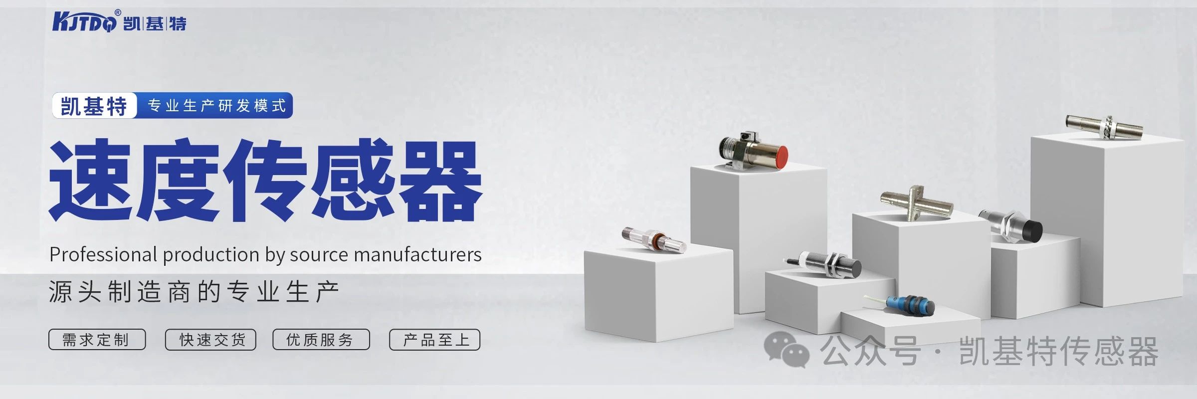 凱基特科普 | 速度傳感器：精準測量，動態(tài)控制